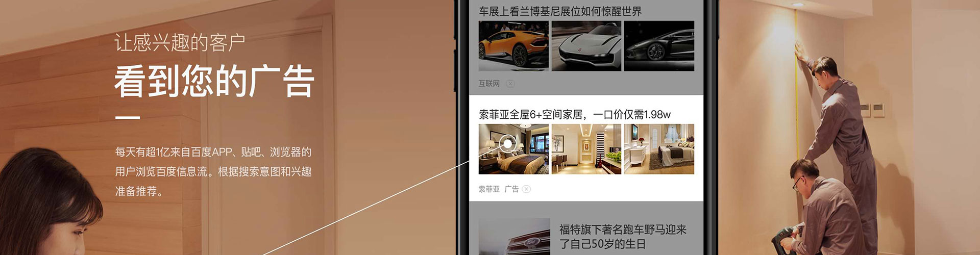 甘德百度信息流